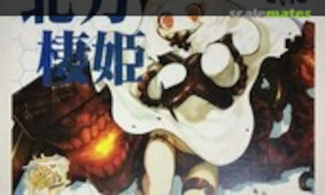 No Hokuhou Seiki (Ques Q )