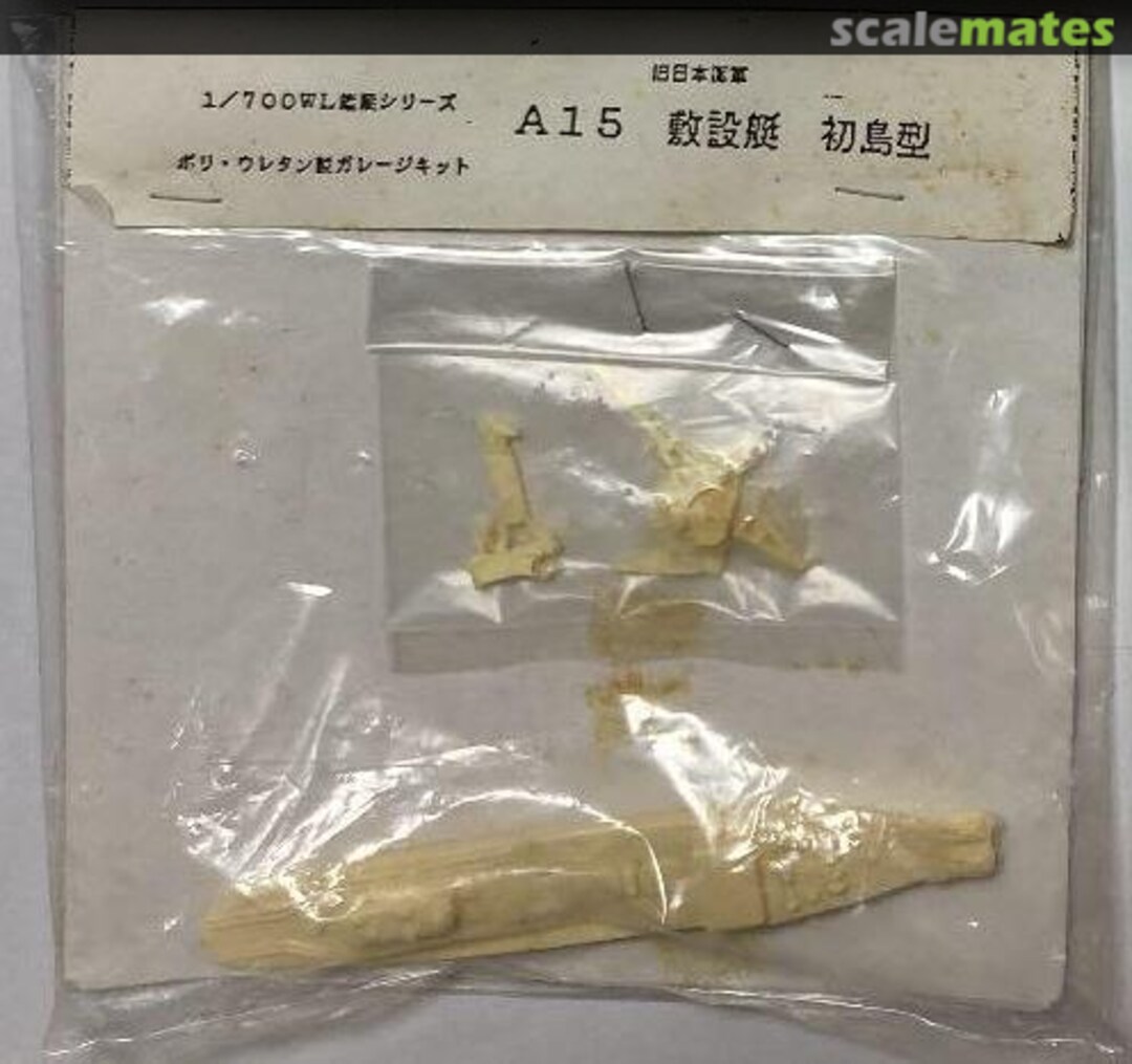 Boxart IJN Cable Layer Hashima class A15 Kobo hiryu 工房飛竜