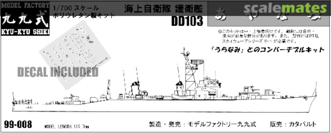 Boxart DD103 Ayanami 99-008 Model Factory Kyu-Kyu Shiki