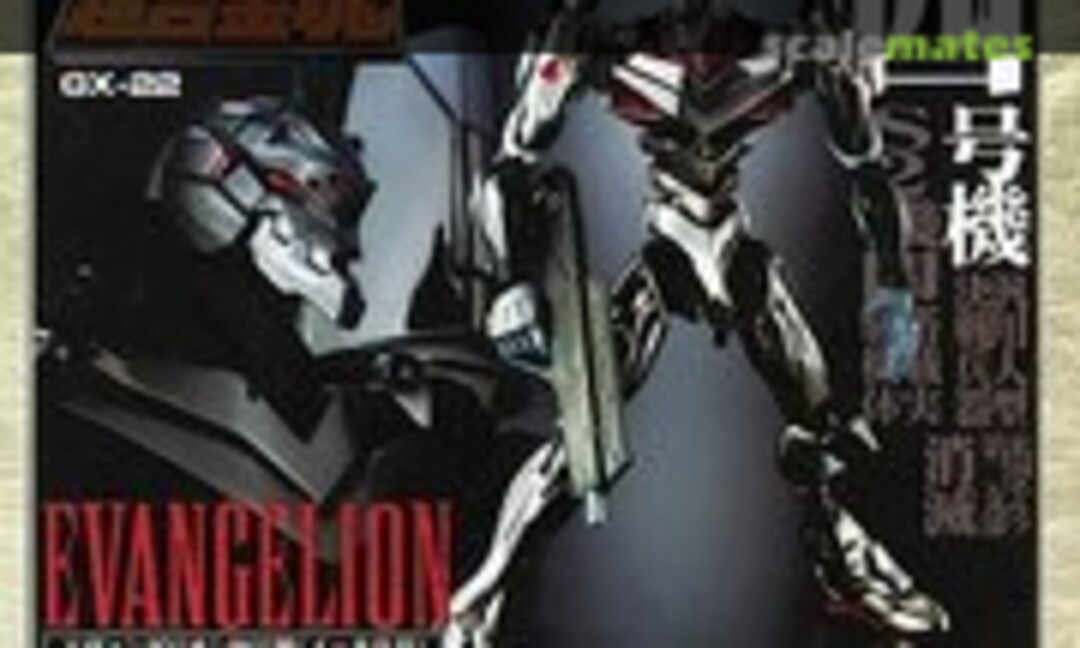 No Evangelion 04 Production Model (Bandai GX-22)