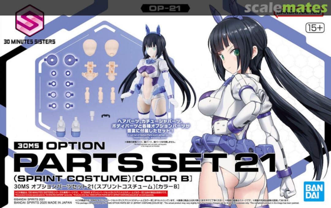 Boxart Option Parts Set 21 (Sprint Costume) [Color B] 5069177 Bandai Spirits