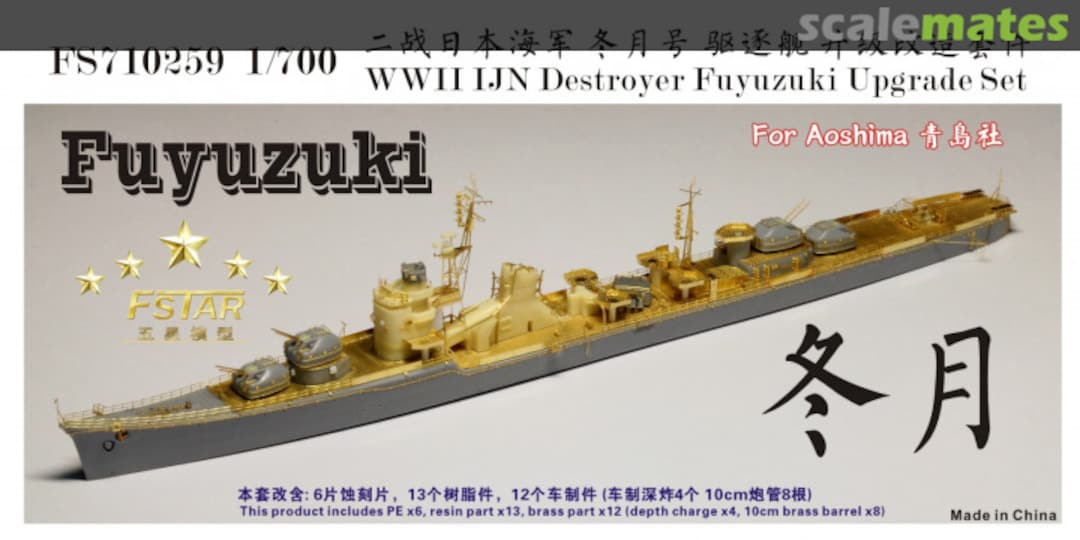 Boxart WWII IJN Destroyer Fuyuzuki Upgrade Set FS710259 Five Star Model Boxart WWII IJN Destroyer Fuyuzuki Upgrade Set FS710259 Five Star Model