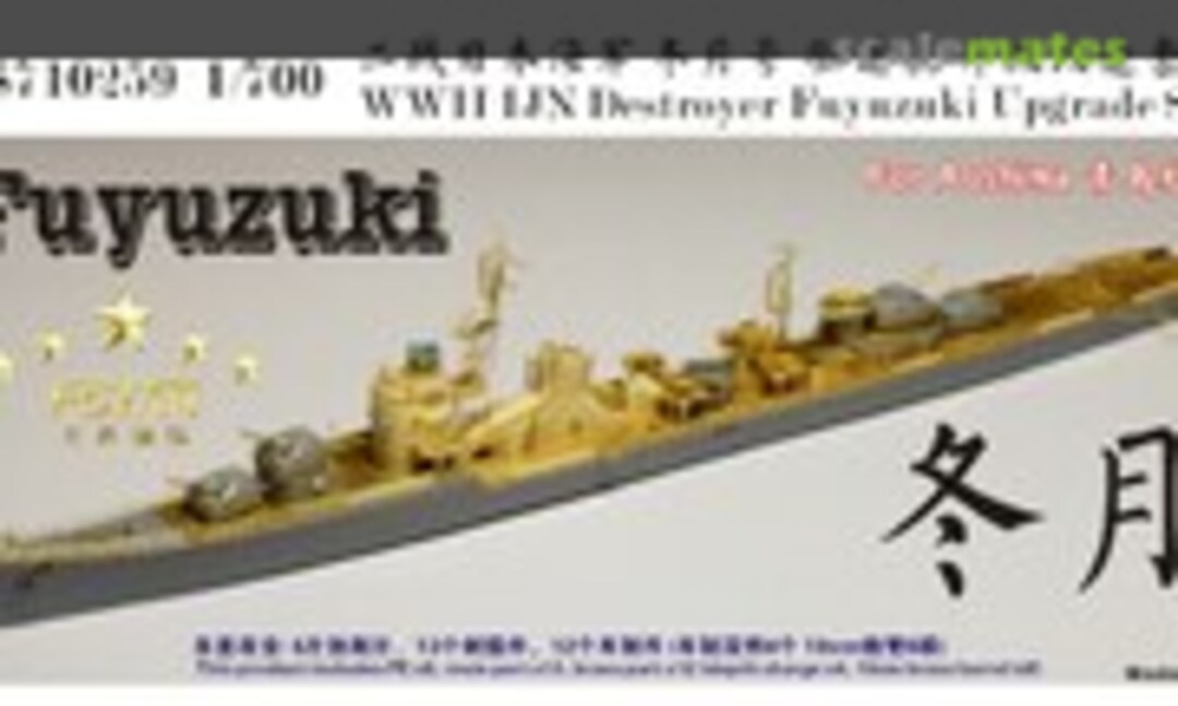1:700 WWII IJN Destroyer Fuyuzuki Upgrade Set (Five Star Model FS710259) FS710259