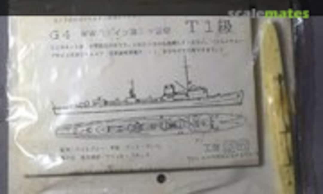 1:700 German torpedo-boat type T1 (Kobo hiryu 工房飛竜 G4) G4