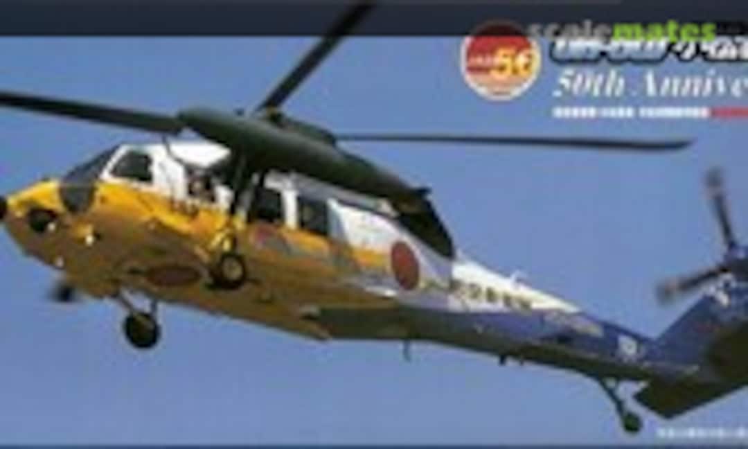 1:72 UH-60J Rescue Hawk Komatsu Air Rescue Squadron (Fujimi 72173)