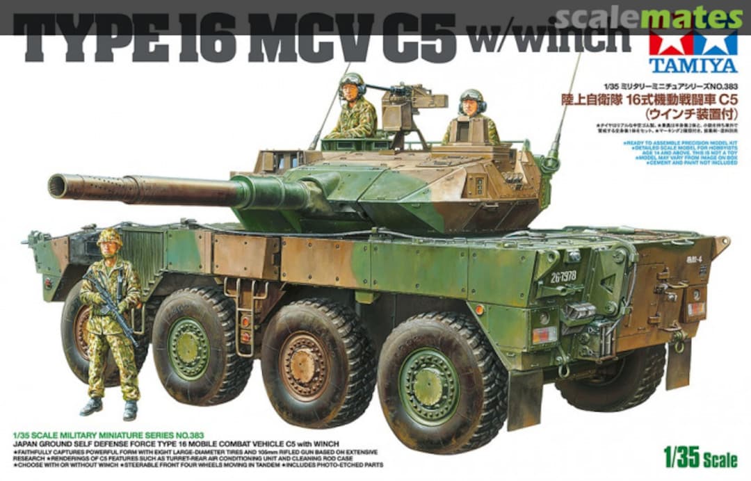 Boxart Type 16 MCV C5 w/winch 35383 Tamiya Boxart Type 16 MCV C5 w/winch 35383 Tamiya