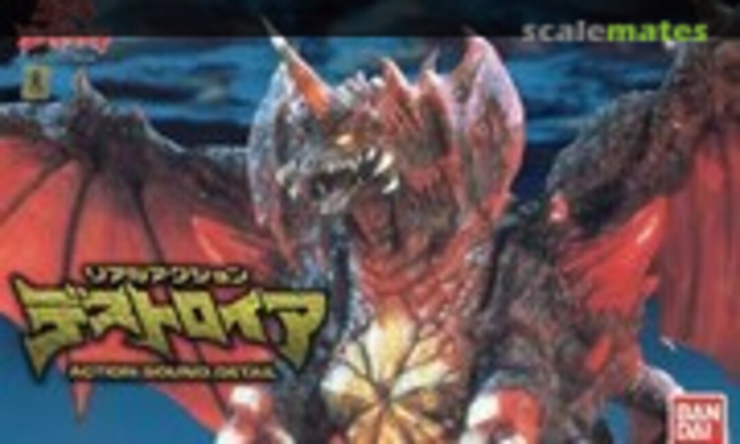 No Real Action Destoroyah (Bandai 0048819) 0048819