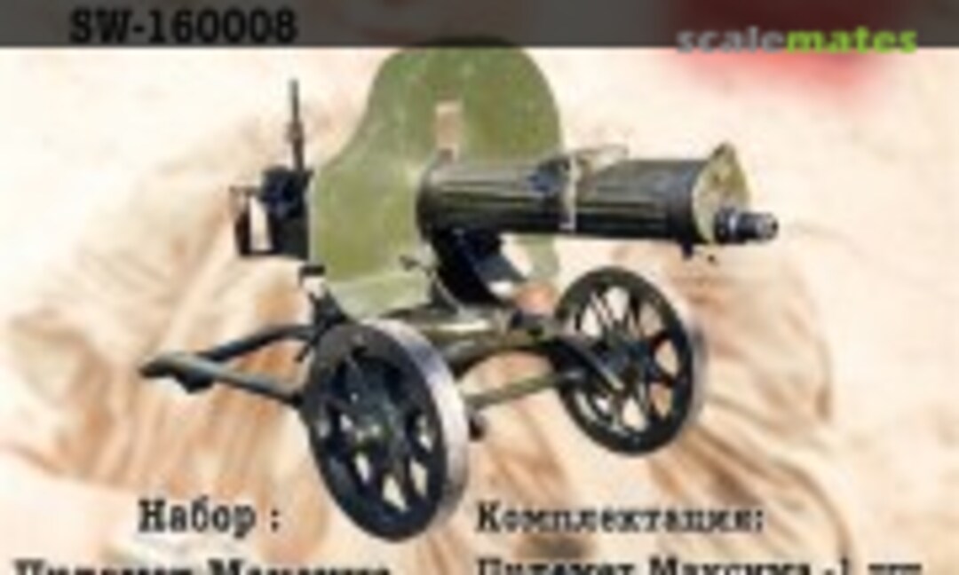 1:16 Maxim Machine Gun, Model 1941 (Military Miniature SW-160008) SW-160008