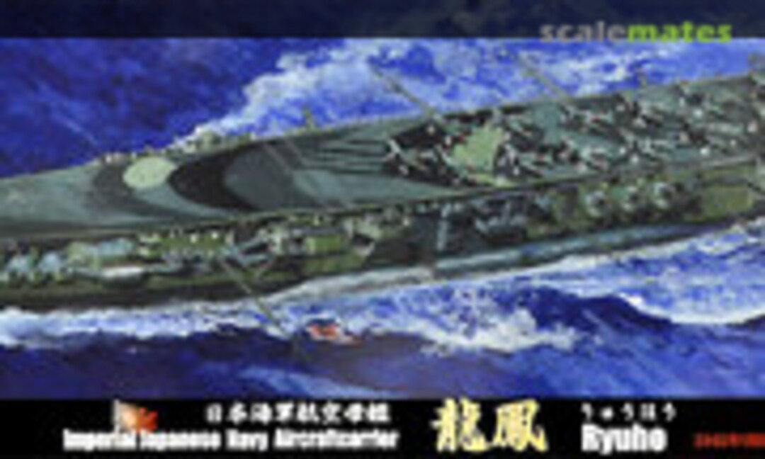 1:700 Japanese Aircraft Carrier Ryuho 1945 (Fujimi 43245) 43245
