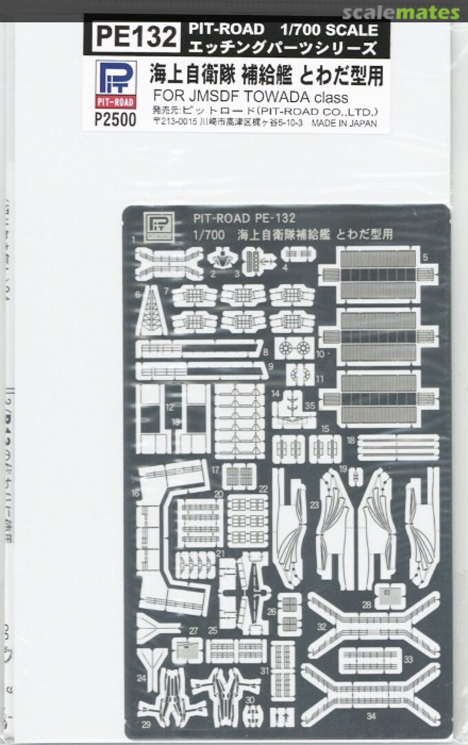 Boxart Photo-Etched Parts for JMSDF Towada class PE-132 Pit-Road Boxart Photo-Etched Parts for JMSDF Towada class PE-132 Pit-Road