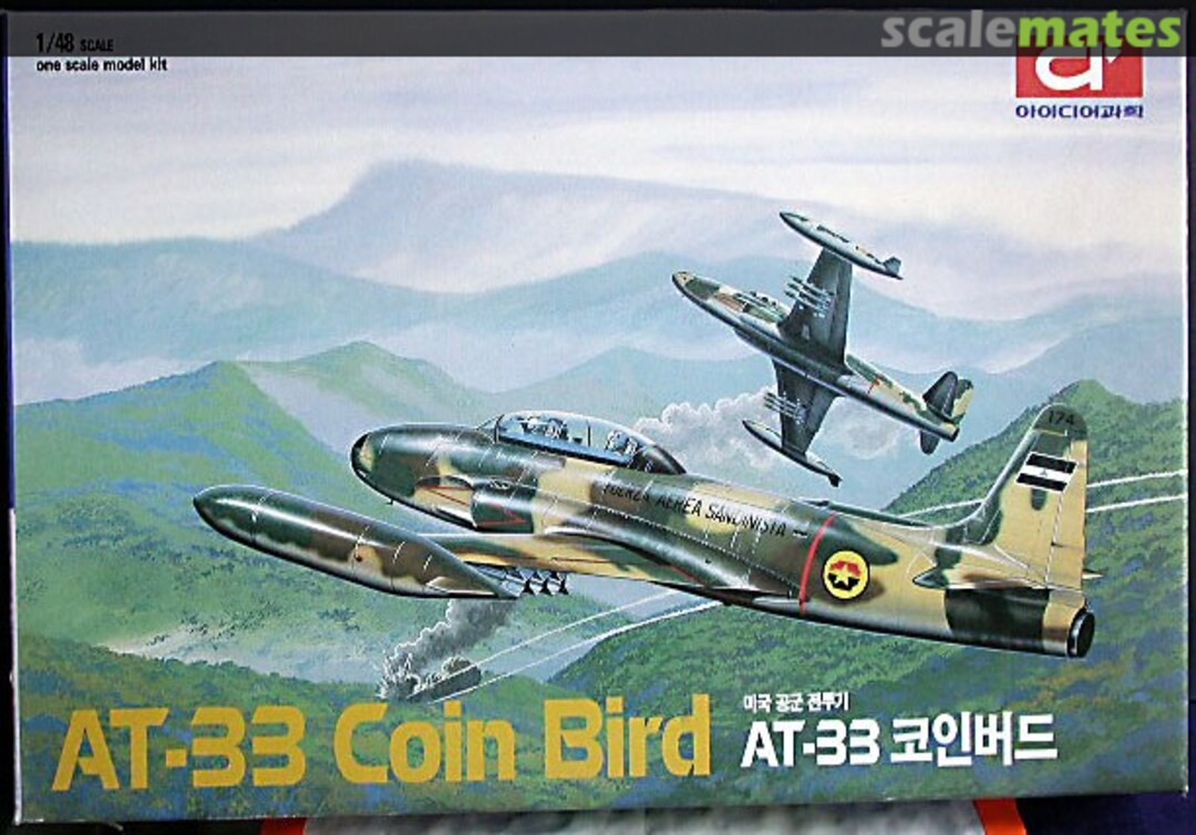 Boxart AT-33 Coin Bird 5000 Idea Boxart AT-33 Coin Bird 5000 Idea