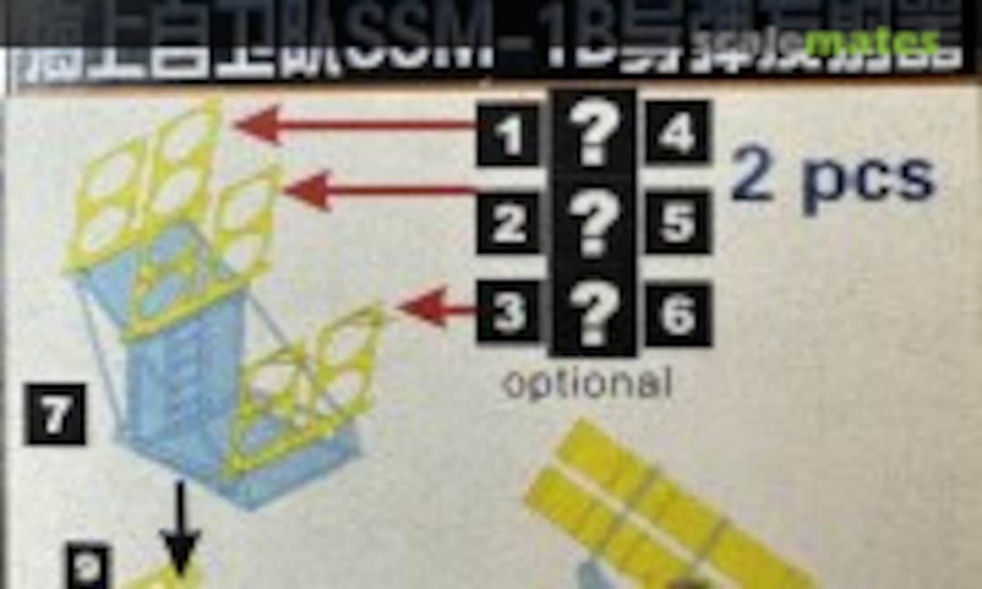 1:700 1/700 Big Blue Boy JMSDF SSM-1B Launcher (BigBlueBoy 75001) 75001