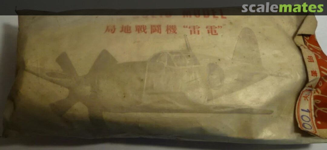 Boxart Mitsubishi J2M Y.M.C. Boxart Mitsubishi J2M Y.M.C.