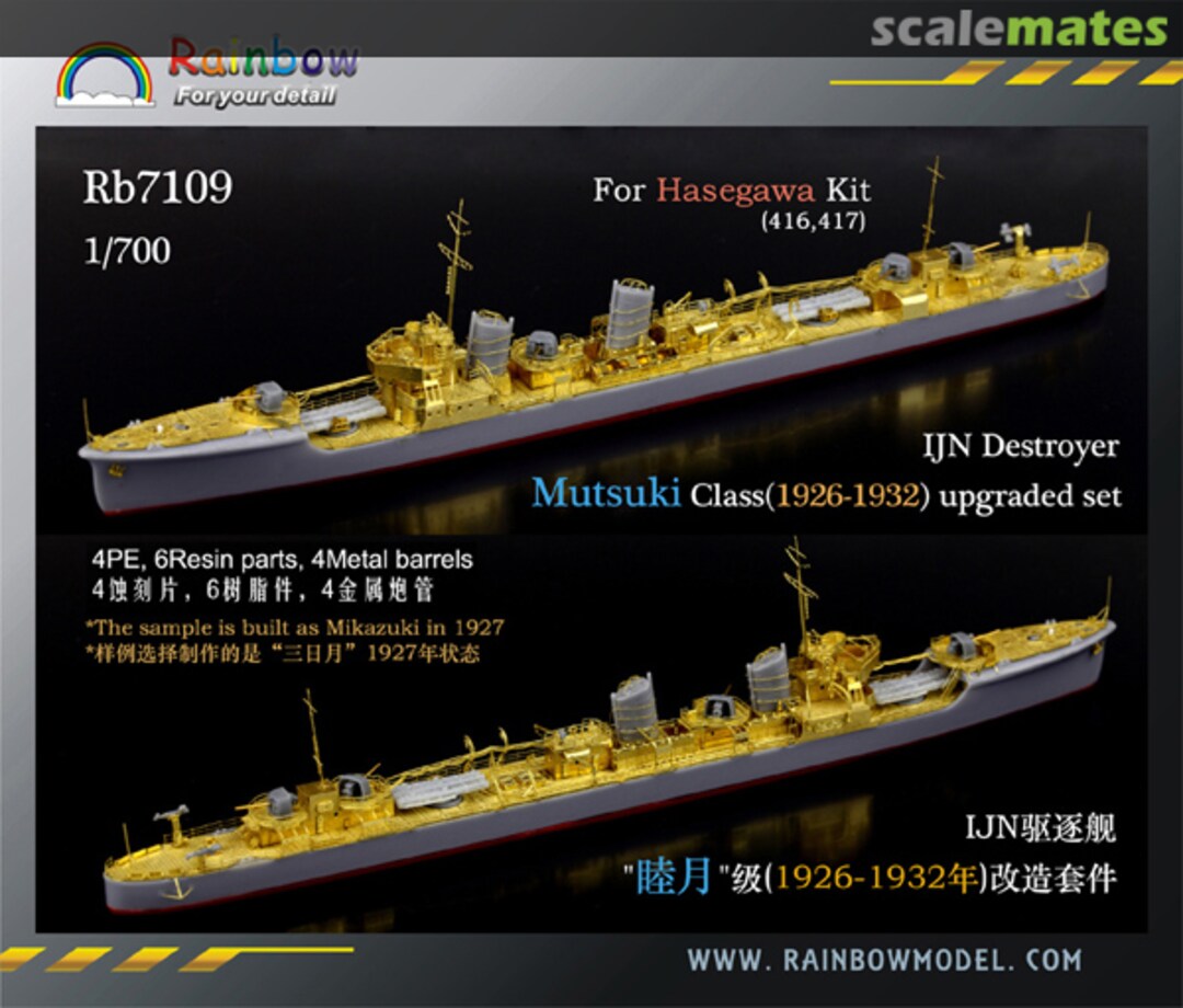 Boxart IJN Destroyer Mutsuki Class 1926-1932 Upgrade Set Rb7109 Rainbow Boxart IJN Destroyer Mutsuki Class 1926-1932 Upgrade Set Rb7109 Rainbow