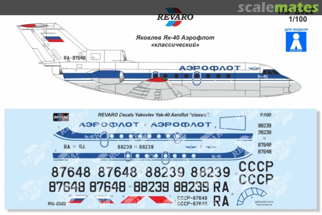 Boxart Yakovlev Yak-40 Aeroflot Classic RG-B022 Revaro Boxart Yakovlev Yak-40 Aeroflot Classic RG-B022 Revaro