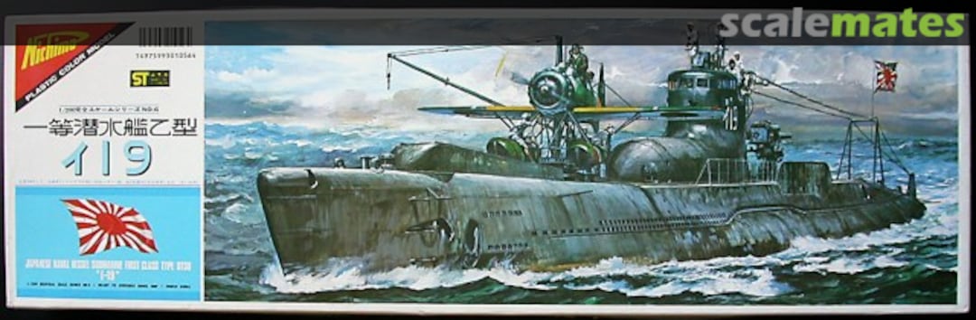 Boxart I-19 Submarine & Floatplane U-2006 Nichimo