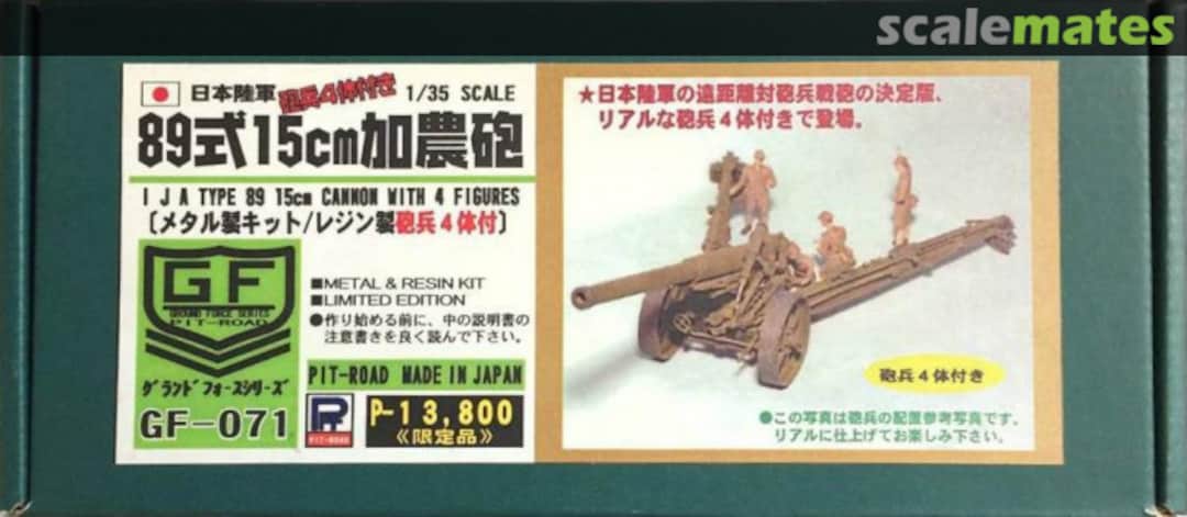 Boxart IJA Type 89 15cm Cannon w/ 4 Figures GF-071 Pit-Road Boxart IJA Type 89 15cm Cannon w/ 4 Figures GF-071 Pit-Road