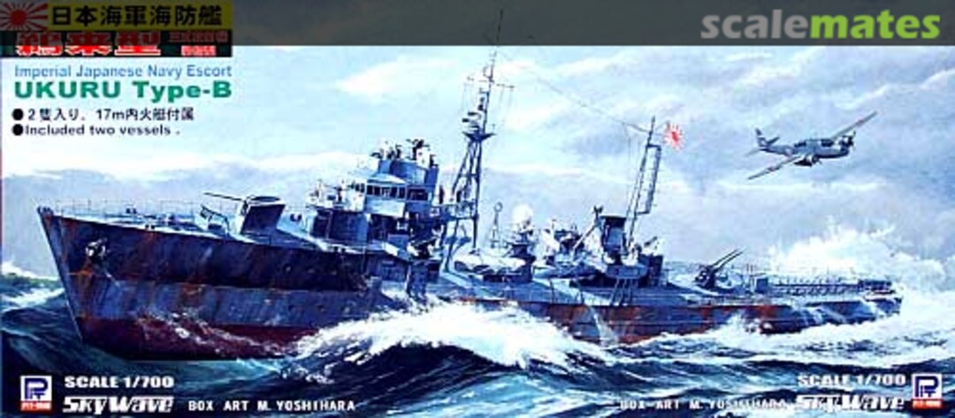 Boxart Ukuru Type-B W53 Pit-Road Boxart Ukuru Type-B W53 Pit-Road