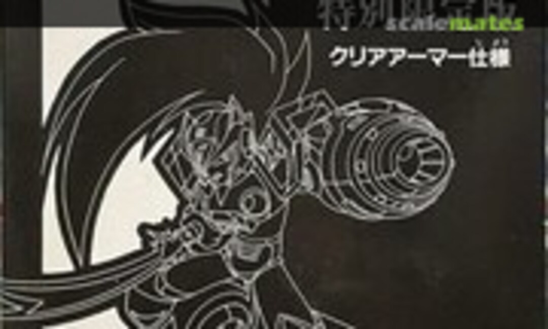 No Irregular Hunter Zero Clear Armor (Bandai 0055300)