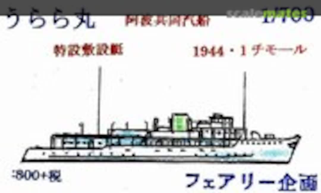 1:144 Urara Maru (Fairy Kikaku )