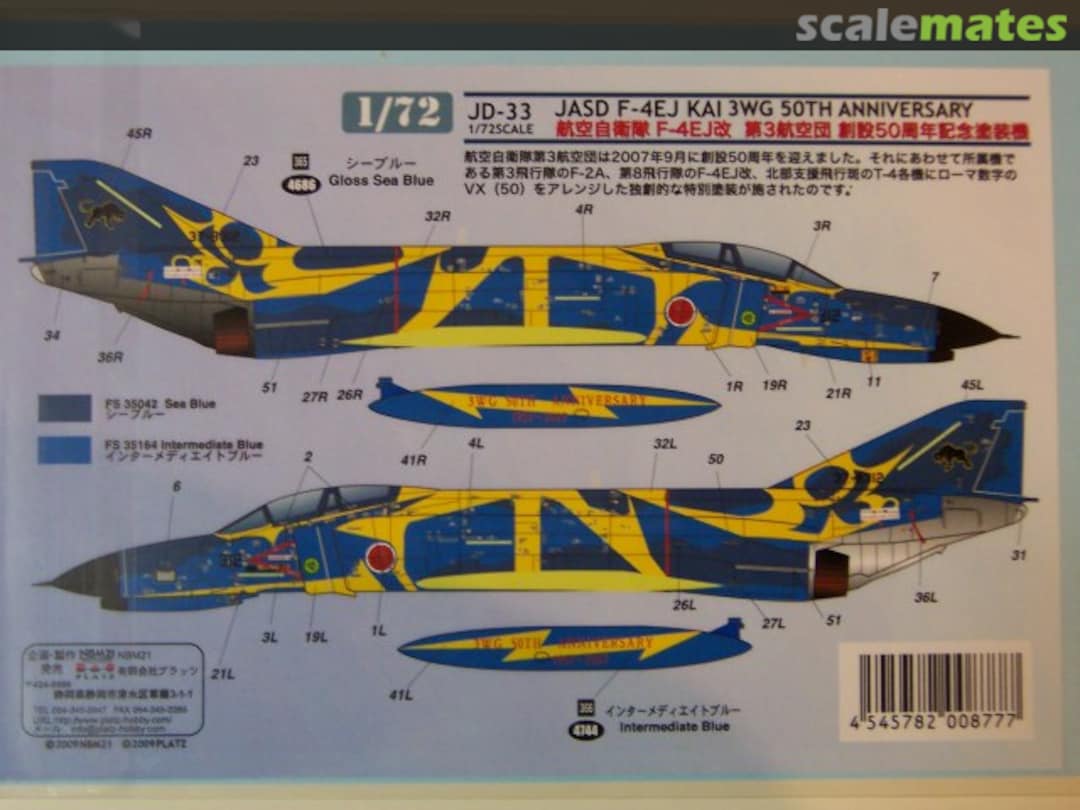 Boxart JASDF F-4EJ Kai JD-33 Platz Boxart JASDF F-4EJ Kai JD-33 Platz