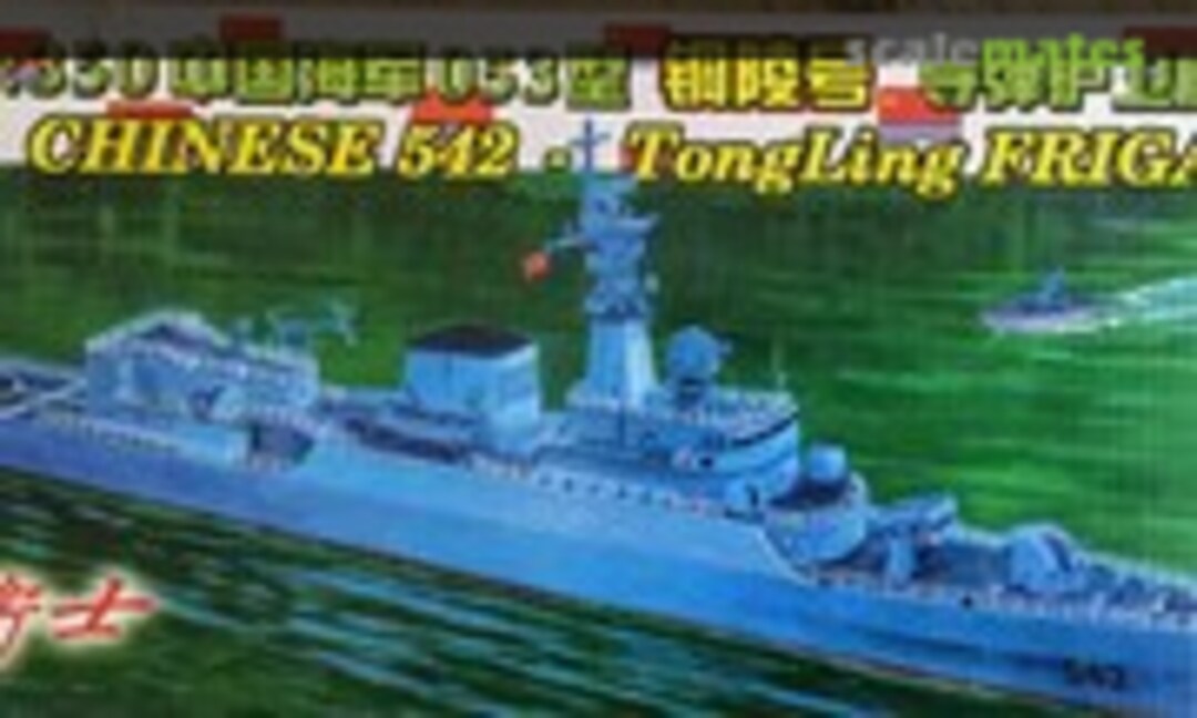 1:350 Chinese 542 TongLing Frigate (WSN 04511) 04511