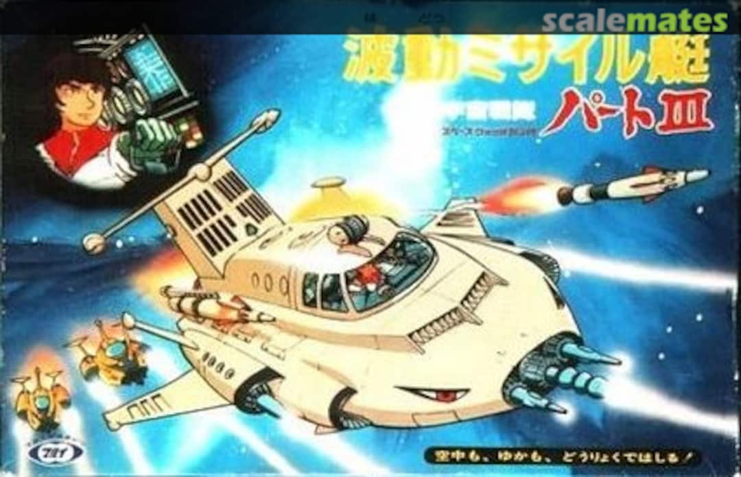 Boxart Missile Boat MT-78 Marui Boxart Missile Boat MT-78 Marui