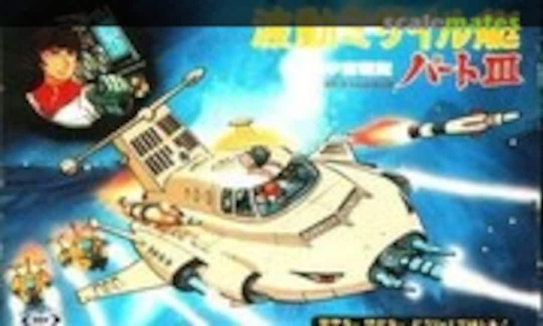 No Missile Boat (Marui MT-78) MT-78