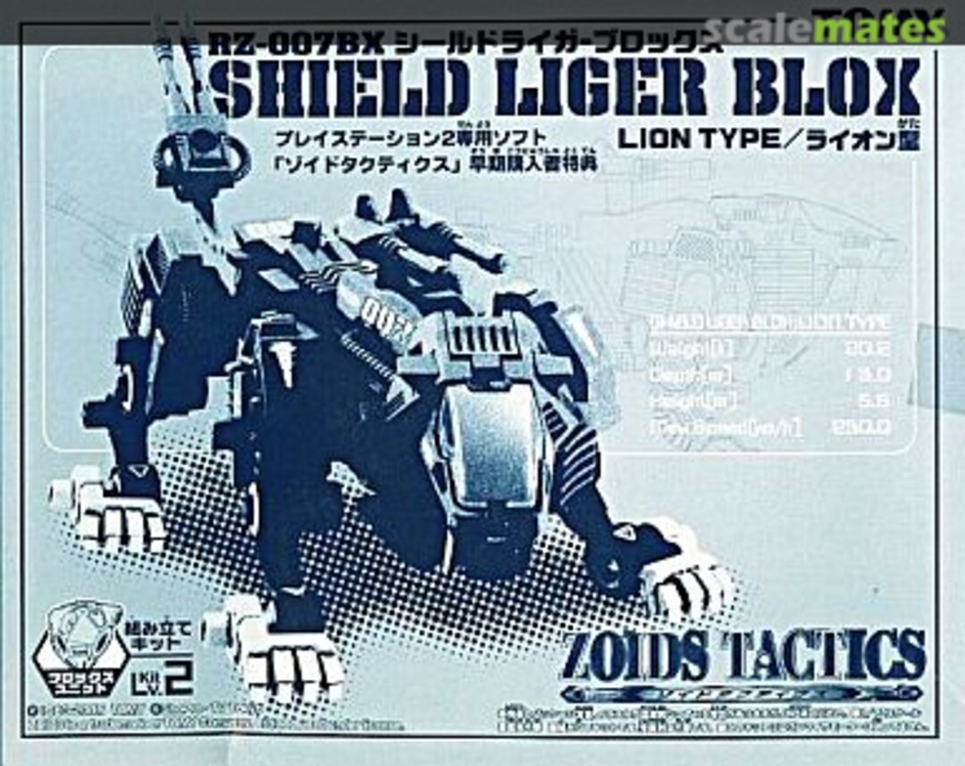 Boxart Shield Liger Blox RZ-007BX TOMY Boxart Shield Liger Blox RZ-007BX TOMY