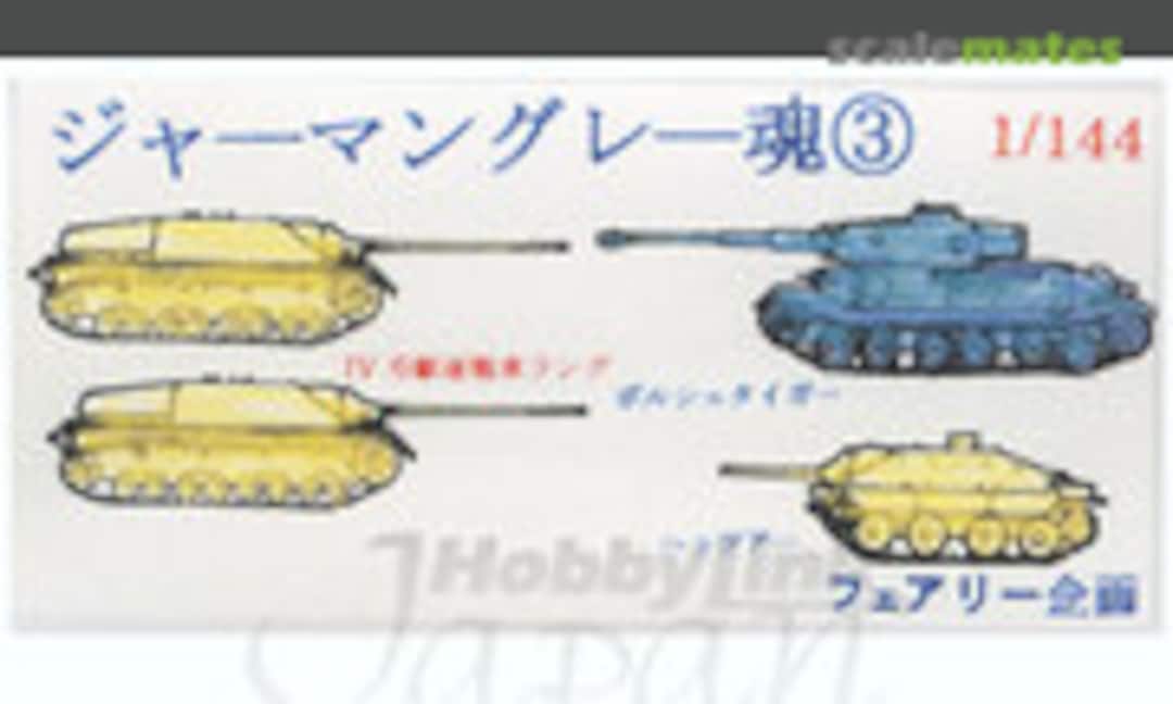 1:144 German Gray Soul 3 (Fairy Kikaku M043)