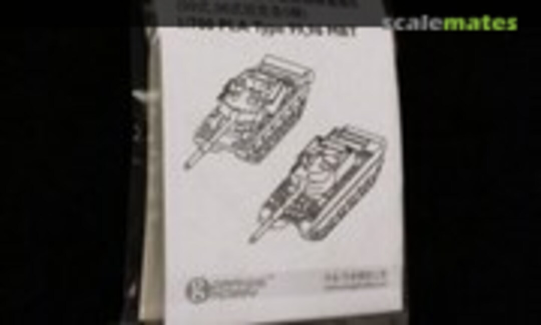 1:700 PLA Type 99 MBT &amp; PLA Type 96 MBT (Orange Hobby N07-039)