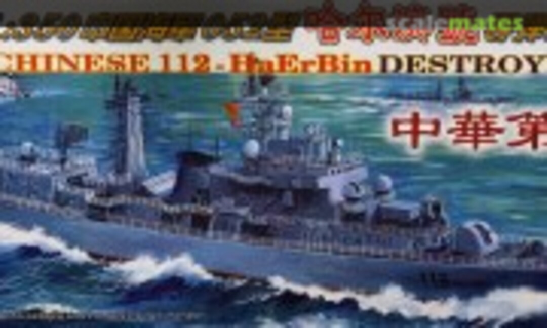 1:350 112 - HaErBin Destroyer (WSN 04507) 04507