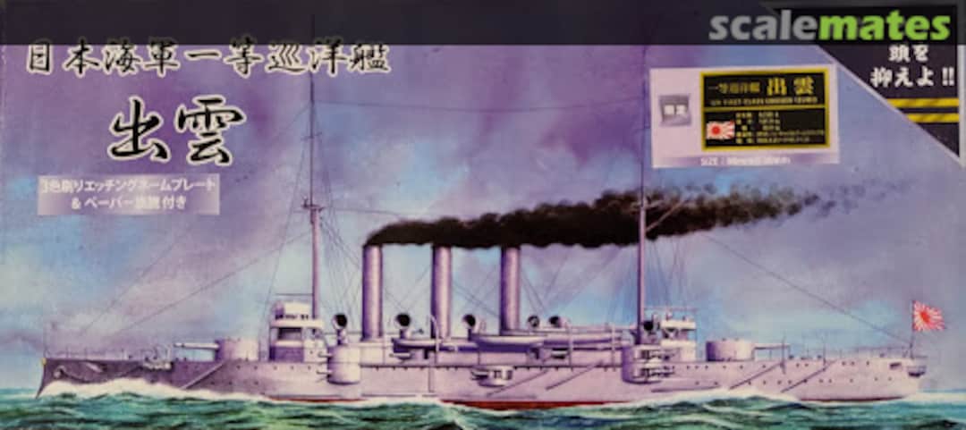 Boxart IJN Cruiser Izumo with Nameplate (Limited Edition) SML-013 Foresight Boxart IJN Cruiser Izumo with Nameplate (Limited Edition) SML-013 Foresight