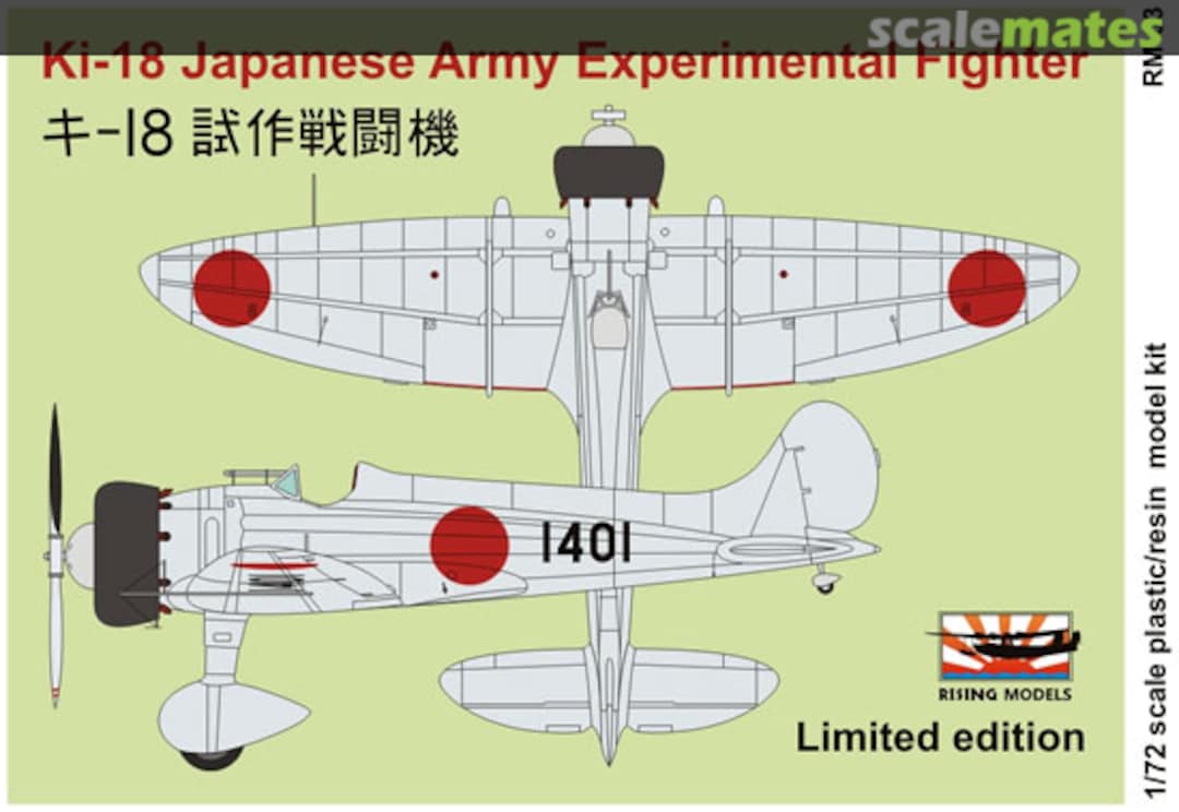 Boxart Ki-18 Japanese Army Experimental Fighter RM-03 Rising Models Boxart Ki-18 Japanese Army Experimental Fighter RM-03 Rising Models