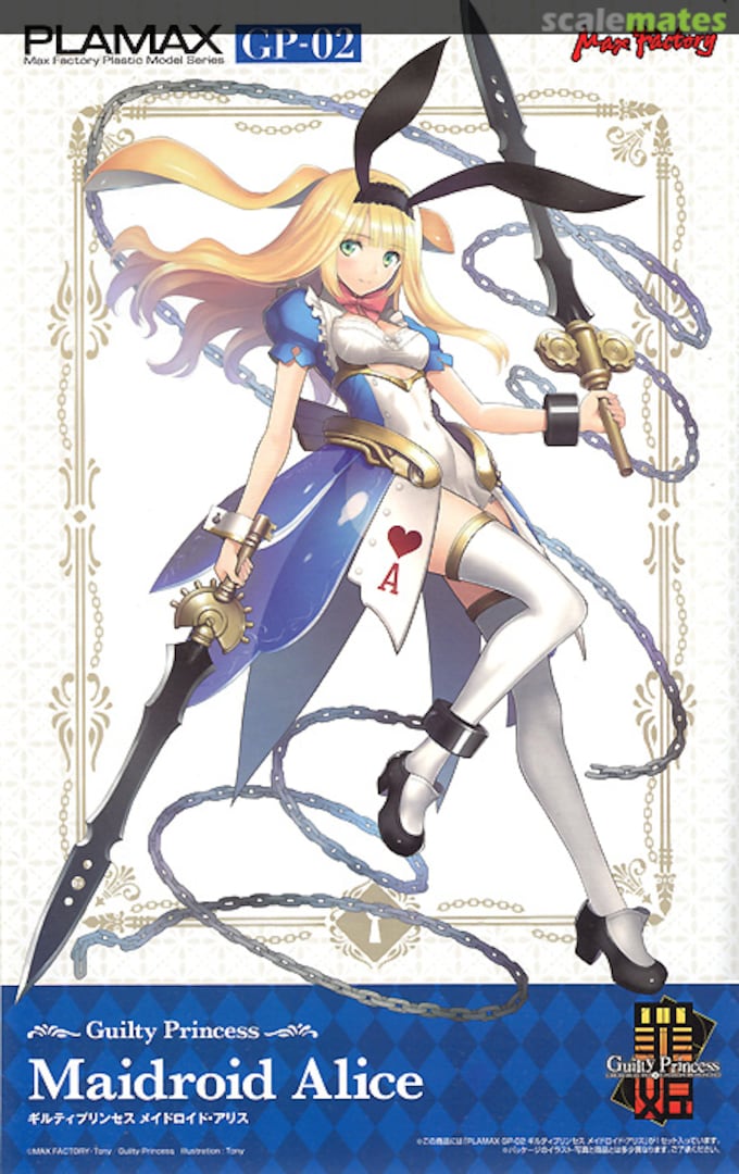 Boxart Maidroid Alice GP-02 Max Factory Boxart Maidroid Alice GP-02 Max Factory