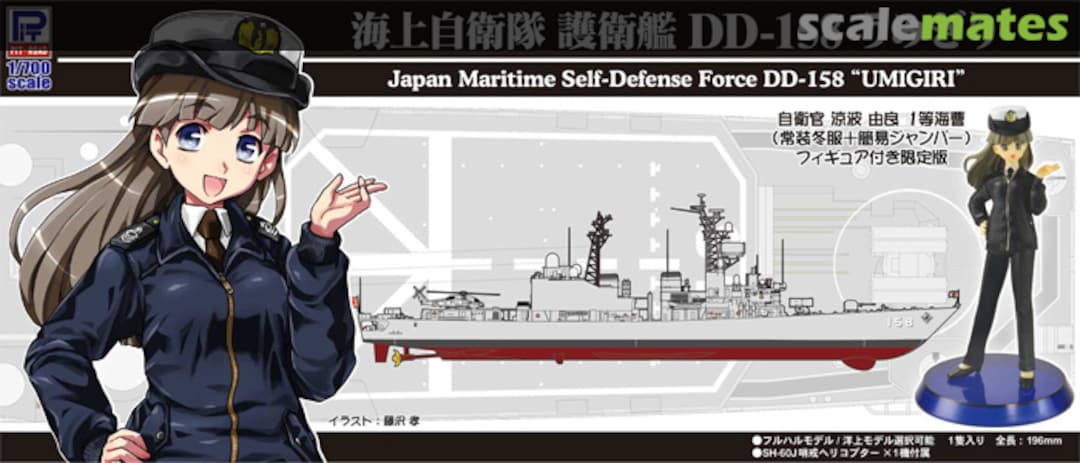 Boxart DD-158 Umigiri J76F Pit-Road