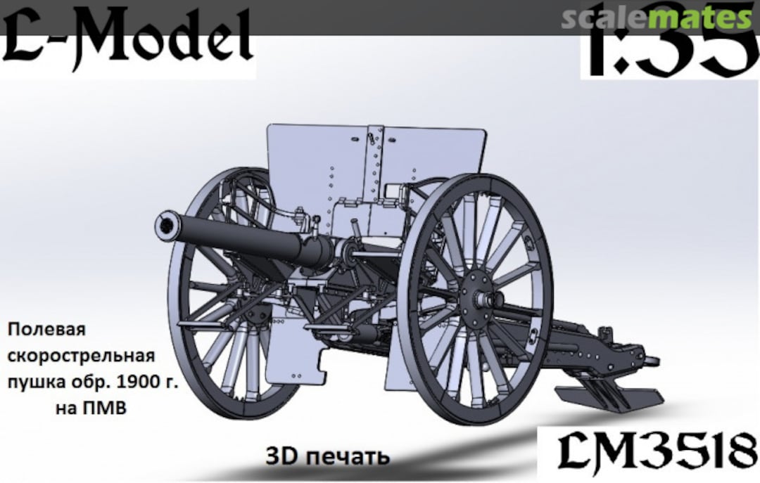 Boxart 3 inch Field Gun Model 1900 LM-3518 L-Model Boxart 3 inch Field Gun Model 1900 LM-3518 L-Model