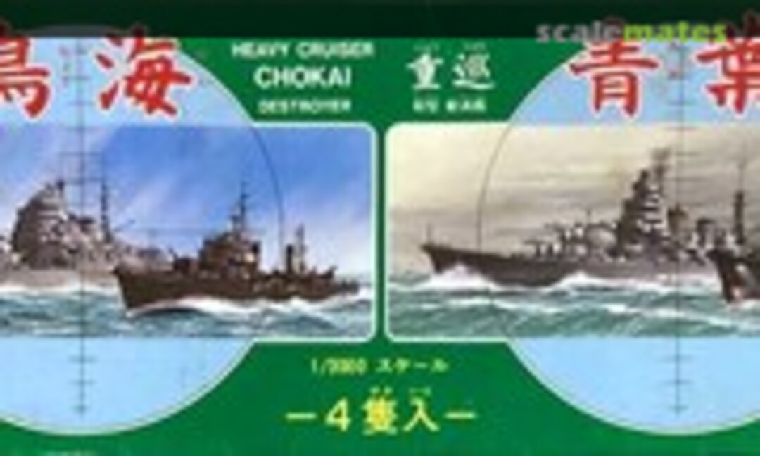 1:3000 Heavy Cruiser Chokai, Aoba & Matsu-class Destroyer (Fujimi CS11) CS11