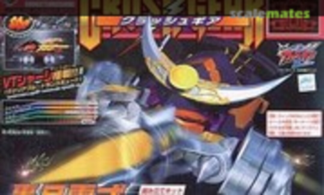 1:1 CGV-08SD Gougetsu Reishiki (Bandai 0105223)