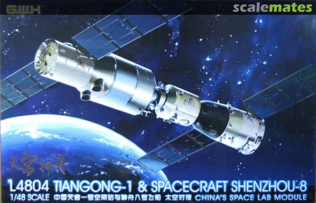 Boxart TianGong-1 & Spacecraft ShenZhou-8 L4804 Great Wall Hobby