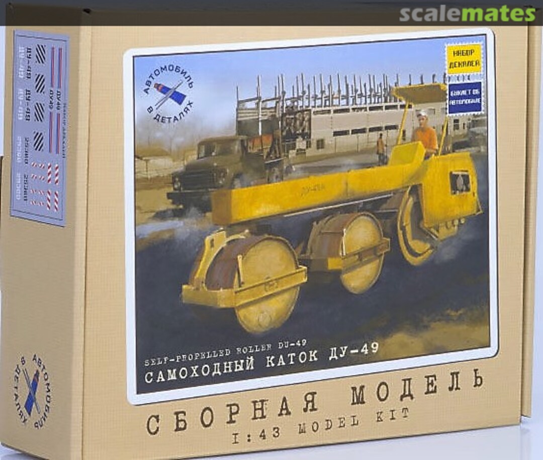 Boxart DU 49 8001AVD AVD Models