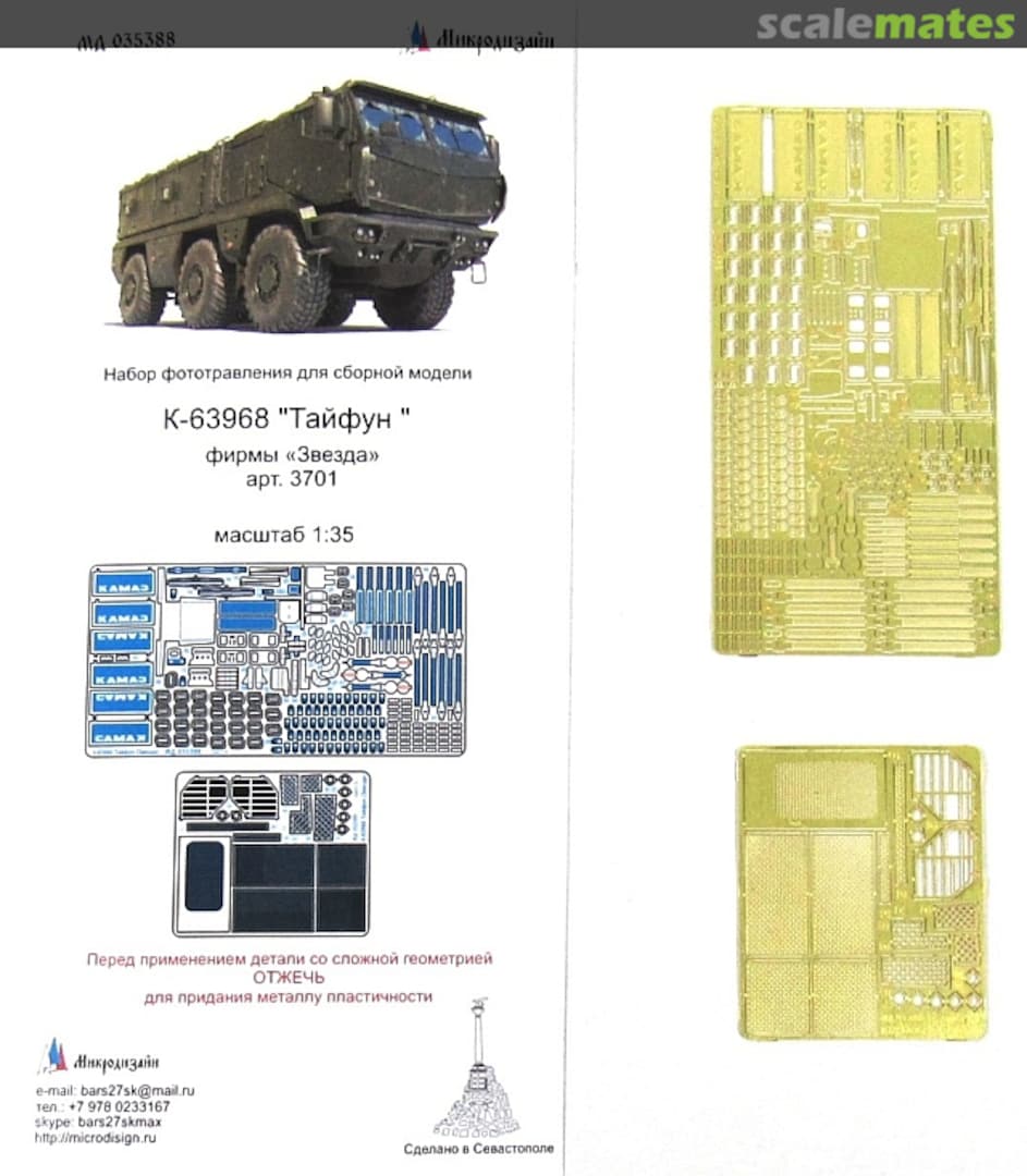 Boxart K-63968 Typhoon PE-detail set MD 035388 Microdesign Boxart K-63968 Typhoon PE-detail set MD 035388 Microdesign