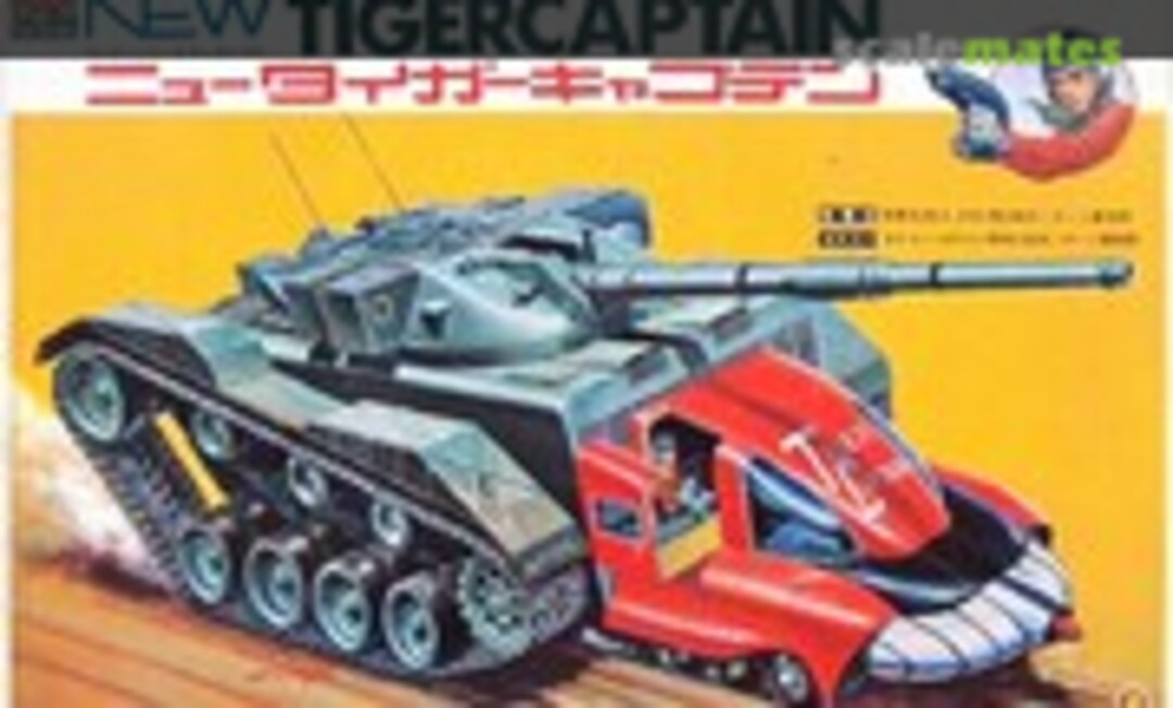 No New Tiger Captain (Aoshima )