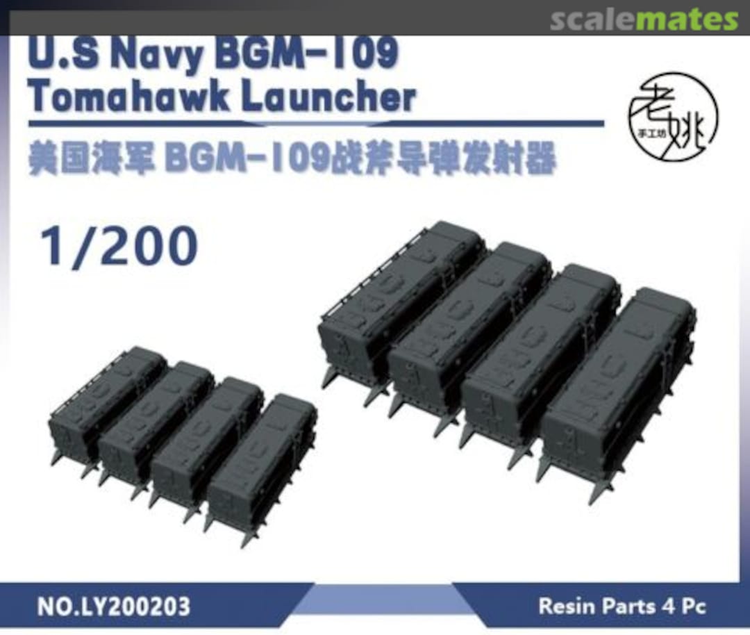 Boxart BGM-109 Tomahawk Launcher LY200203 Yao's Studio/ 老姚手工坊 Boxart BGM-109 Tomahawk Launcher LY200203 Yao's Studio/ 老姚手工坊