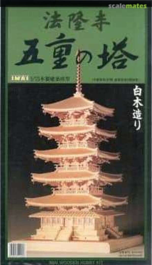 Boxart Horyu-ji Goju-no-to 219996-30000 IMAI Boxart Horyu-ji Goju-no-to 219996-30000 IMAI