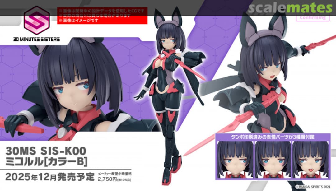 Boxart SIS-K00 Mikoruru [Color B] 5069199 Bandai Spirits