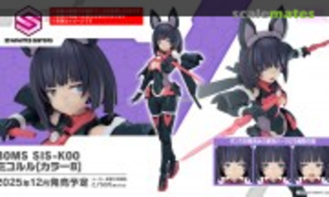 No SIS-K00 Mikoruru [Color B] (Bandai Spirits 5069199)