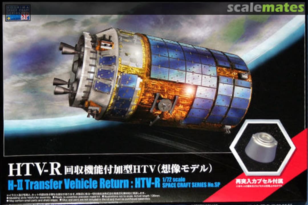 Boxart HTV-R H-II Transfer Vehicle Return 050293 Aoshima