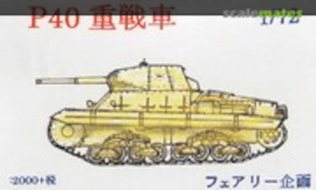 Carro Armato P40 Heavy Tank (Fairy Kikaku M046)