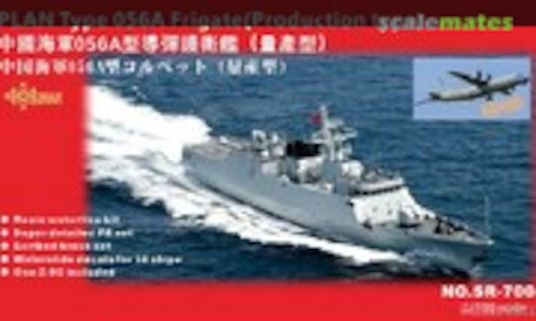 1:700 Type 056A Frigate (Production Type) w/KQ-200 (Snowman Model SR-7004) SR-7004